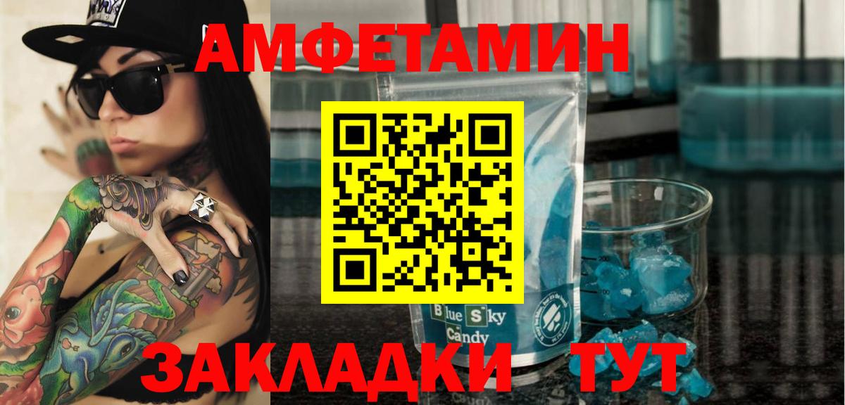 АМФЕТАМИН 98% Изобильный