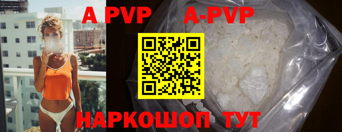 A PVP крисы CK Изобильный