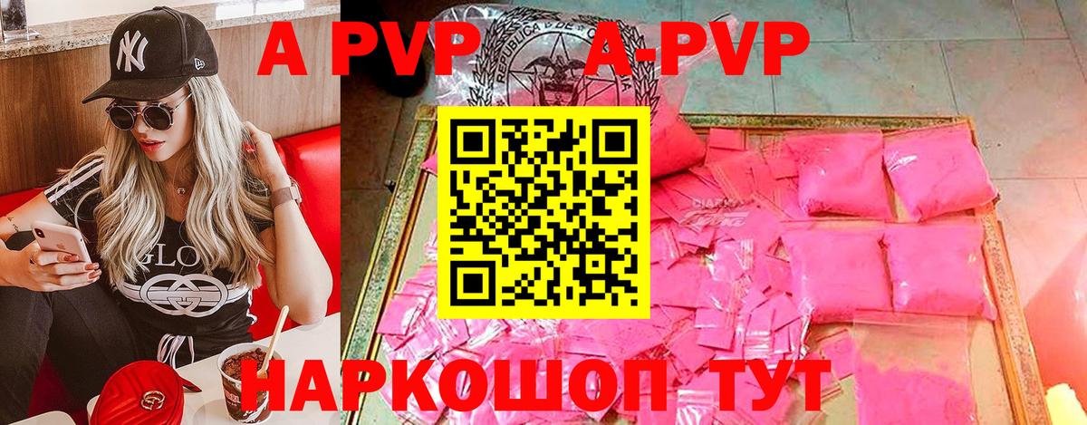 Alfa_PVP мука  Вход с VPN  A-PVP СК  Alpha-PVP кристаллы  Изобильный 