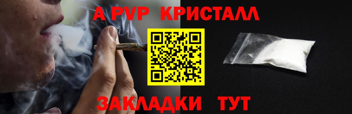 Альфа ПВП крисы CK  Альфа ПВП мука  A-PVP VHQ  как найти закладки  Изобильный  Alfa_PVP 