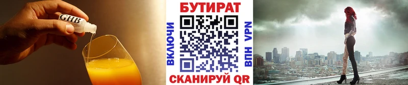 Бутират бутандиол  kraken как зайти  Изобильный 