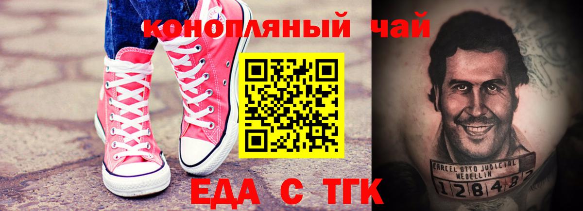 Изобильный  Еда ТГК конопля  Вход с VPN 
