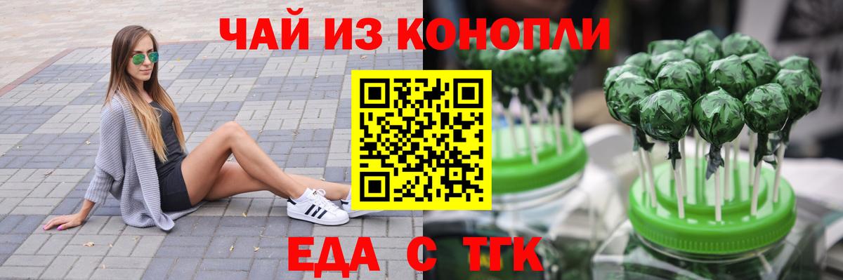 Печенье с ТГК марихуана  Изобильный 