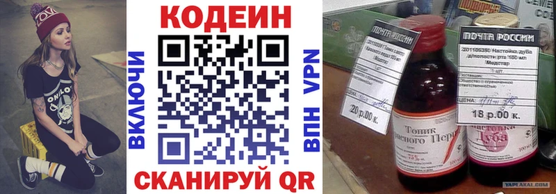 Кодеиновый сироп Lean напиток Lean (лин) Изобильный