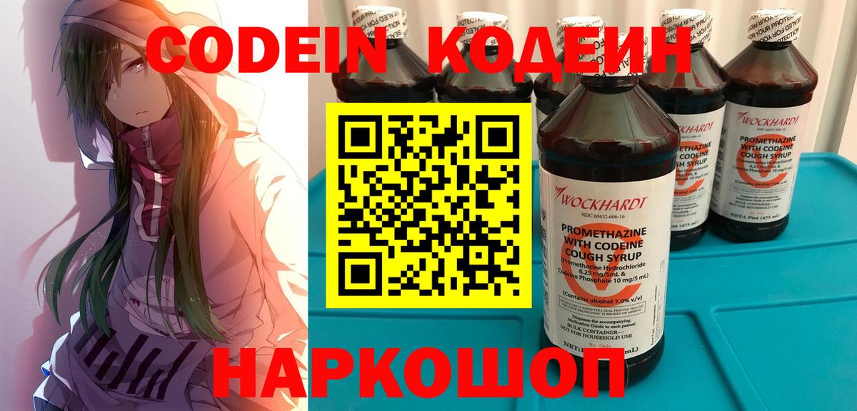 Кодеин Purple Drank  Изобильный  Кодеин Purple Drank 