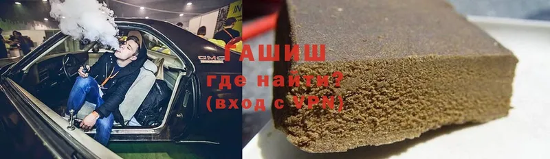 ГАШИШ hashish  закладки  KRAKEN ТОР  Изобильный 