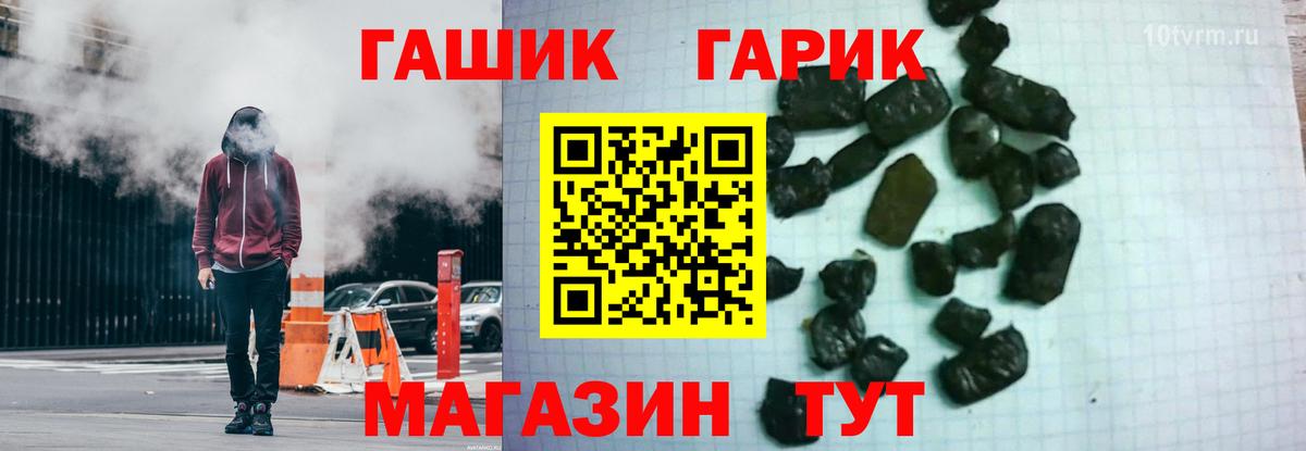 ГАШ хэш  ГАШИШ убойный  ГАШ  Изобильный  Вход с VPN 