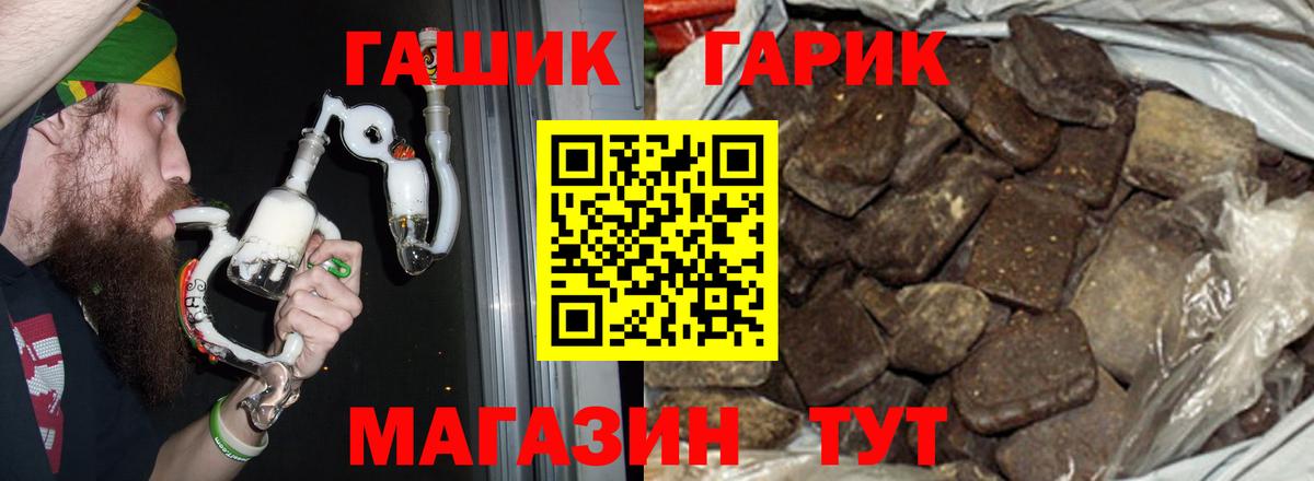 ГАШ hashish Изобильный