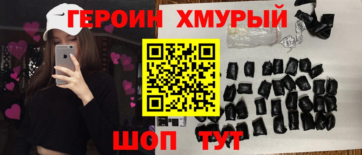 Героин гречка  Изобильный 