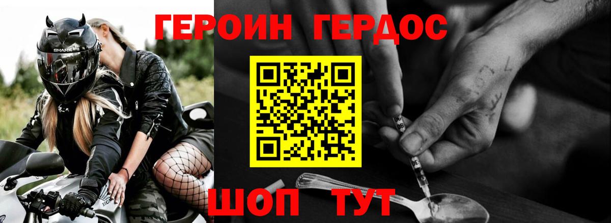 Героин гречка Изобильный