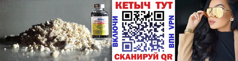 Кетамин ketamine  Изобильный 