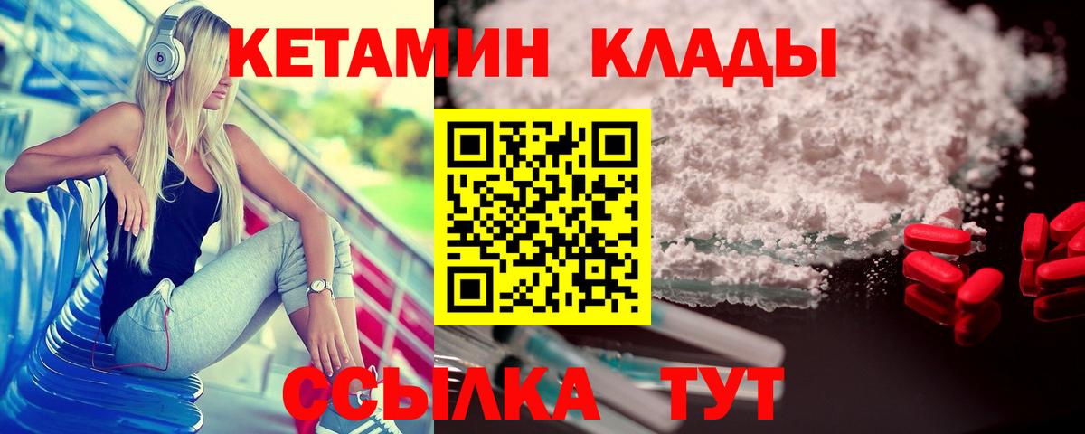 Изобильный  КЕТАМИН ketamine  Вход с VPN  Кетамин ketamine 