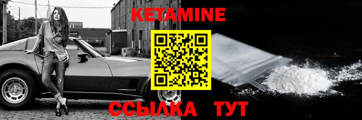 КЕТАМИН ketamine Изобильный