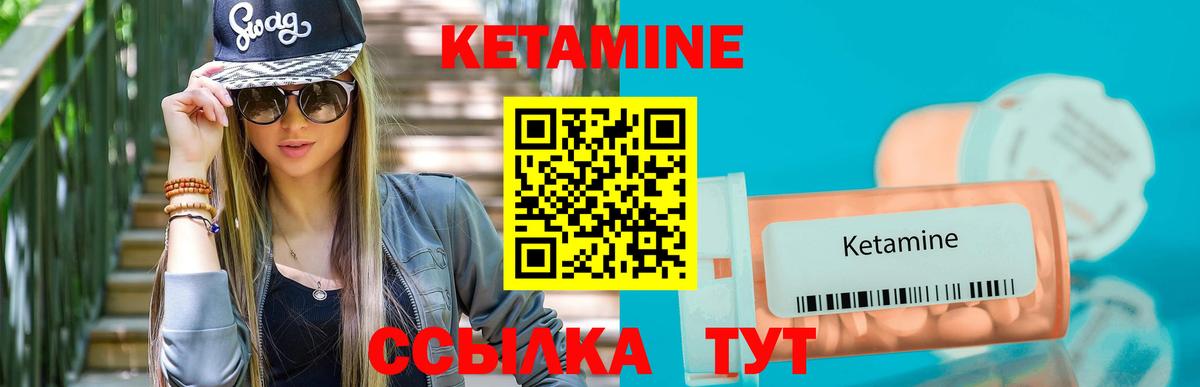 КЕТАМИН ketamine  Кетамин ketamine  Изобильный 
