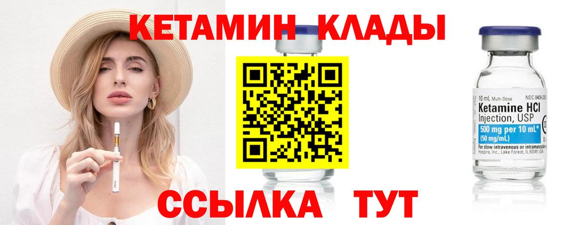 Кетамин ketamine Изобильный