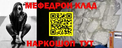 мефедрон Гагарин