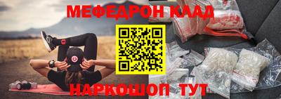мефедрон Гагарин