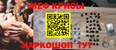 мефедрон Гагарин