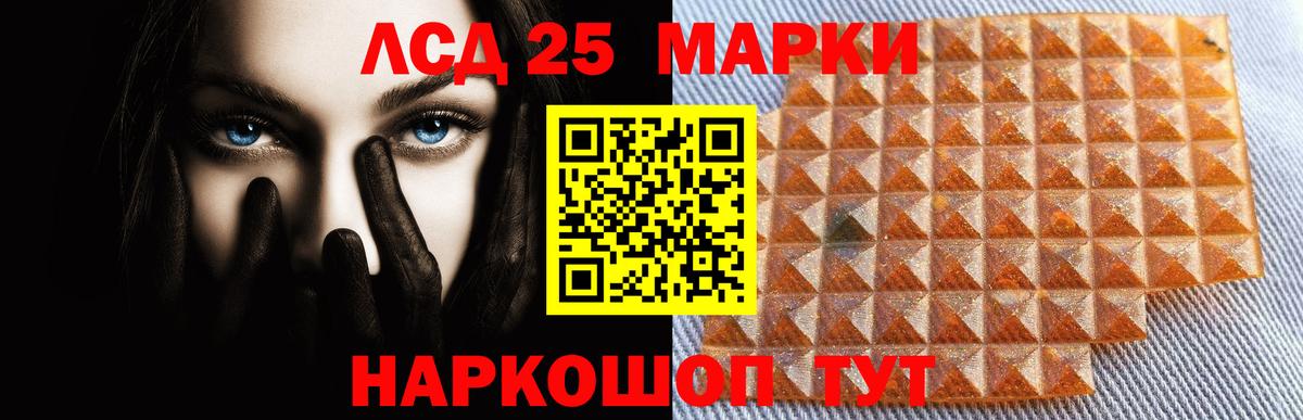 Лсд 25 экстази ecstasy  ЛСД экстази кислота  Вход с VPN  Изобильный 