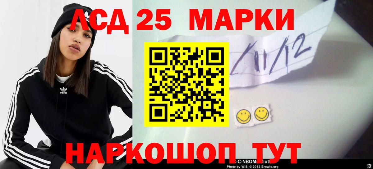 Лсд 25 экстази ecstasy Изобильный