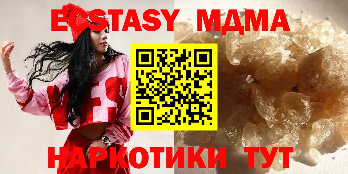 МДМА кристаллы  Изобильный  MDMA  МДМА молли 
