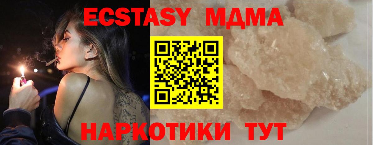 МДМА Molly Изобильный