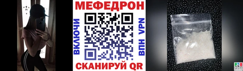 Мефедрон кристаллы omg Изобильный купить закладку