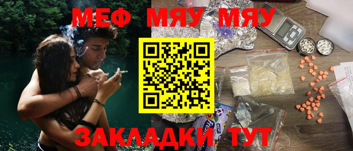 mega ССЫЛКА  Изобильный  МЯУ-МЯУ mephedrone  МЯУ-МЯУ кристаллы 
