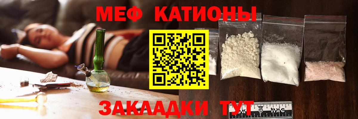 Меф мяу мяу кристаллы Изобильный