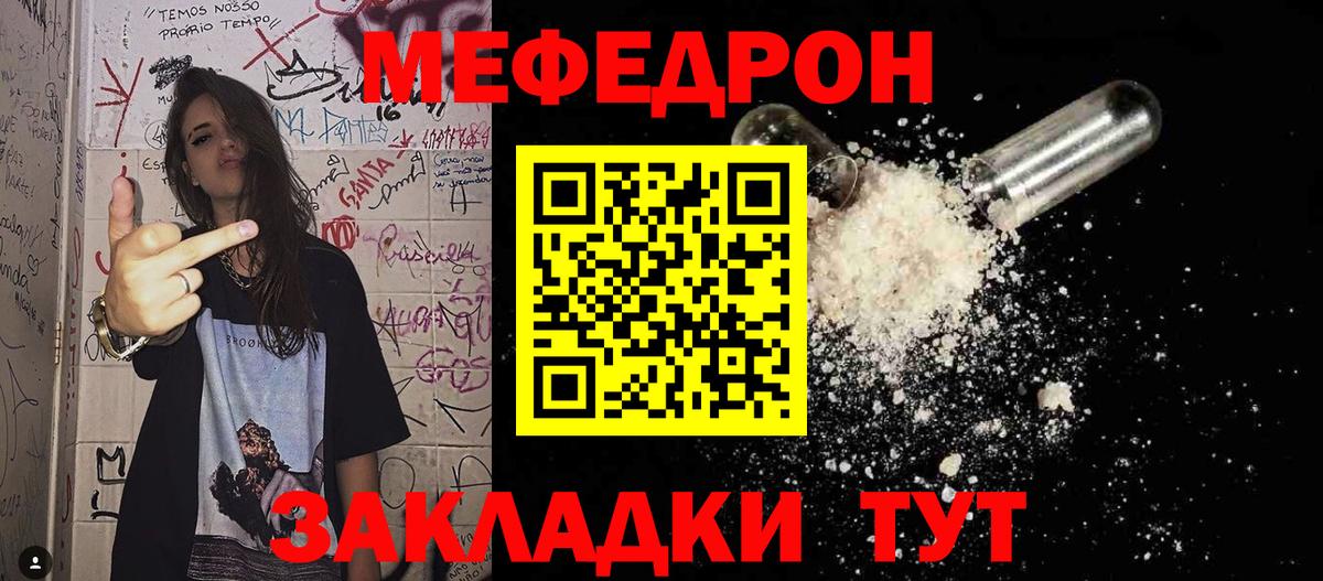 Меф 4 MMC  Вход с VPN  МЯУ-МЯУ  МЯУ-МЯУ  Изобильный  МЕФ mephedrone 