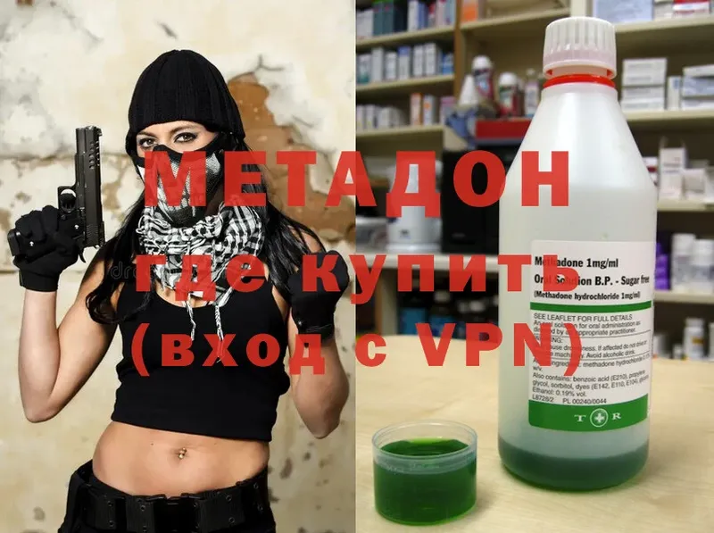 где купить наркотик  Изобильный  МЕТАДОН methadone 