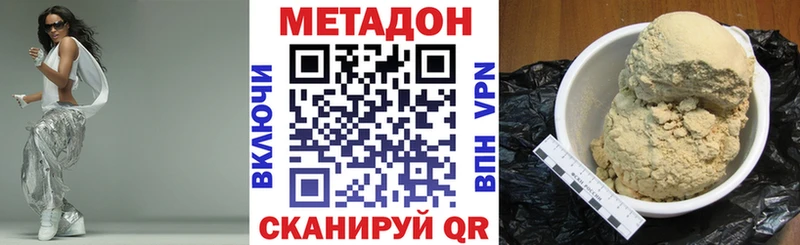 что такое   Изобильный  МЕТАДОН белоснежный 