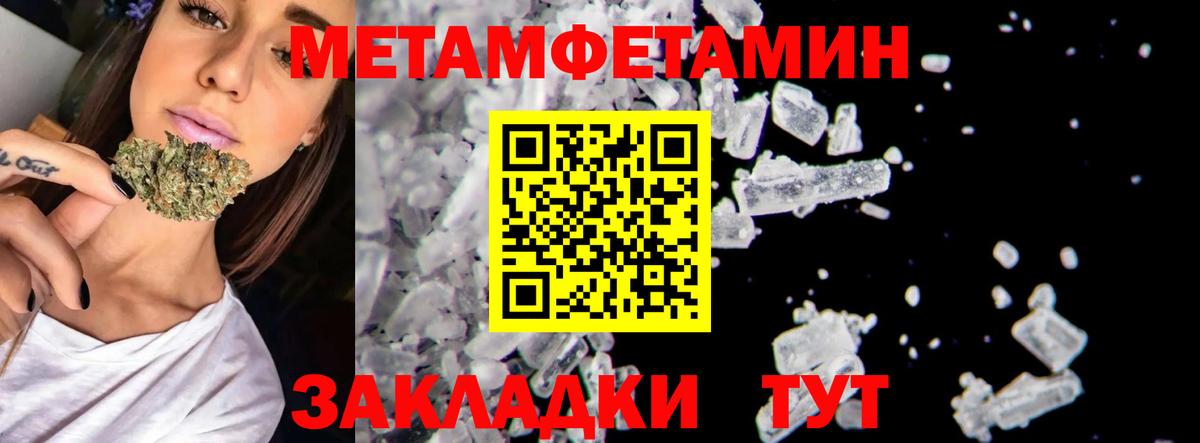 МЕТАМФЕТАМИН мет Изобильный