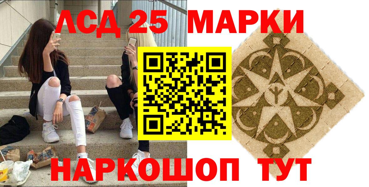 Марки N-bome 1500мкг  Вход с VPN  Марки 25I-NBOMe  Изобильный 