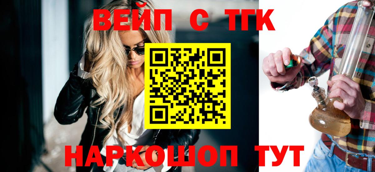ТГК вейп Изобильный