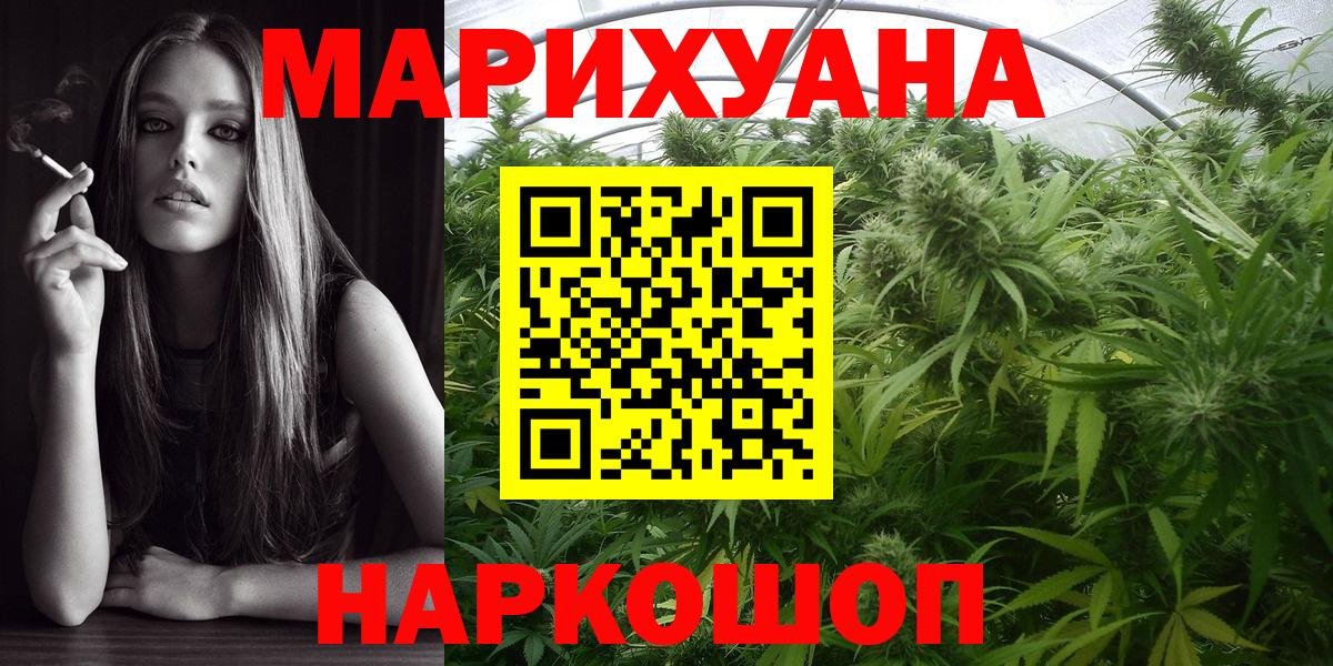 Изобильный  Шишки марихуана SATIVA & INDICA  Конопля LSD WEED  Канабис тримм  Вход с VPN 